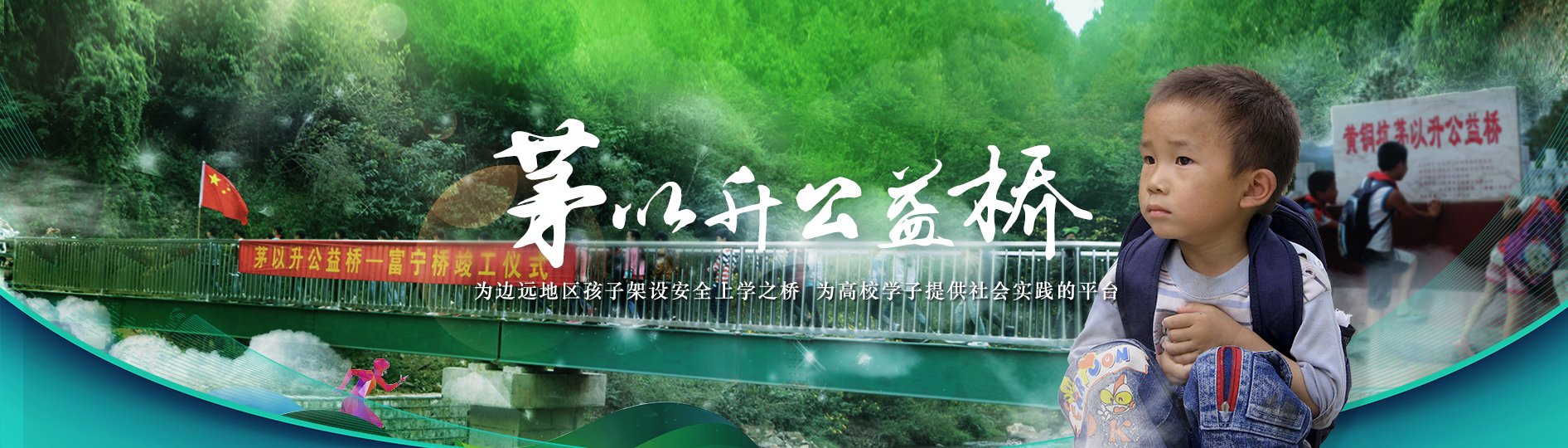 奉献个人时间和行动的人