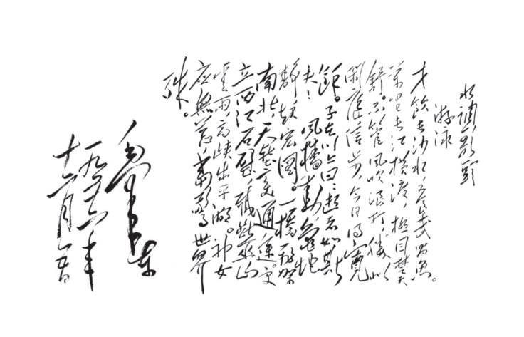 科创筑梦承先辈 薪火相传向未来
