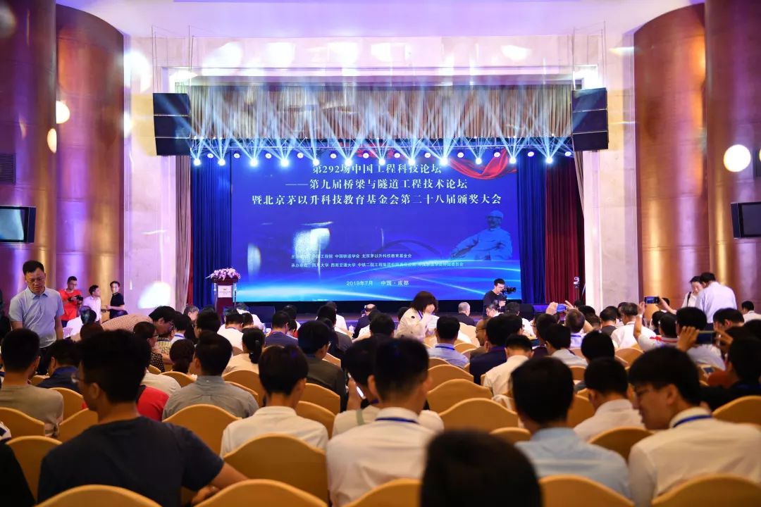 2023年度“茅以升科学必赢体育官网