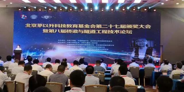 2022年度“茅以升科学必赢体育官网