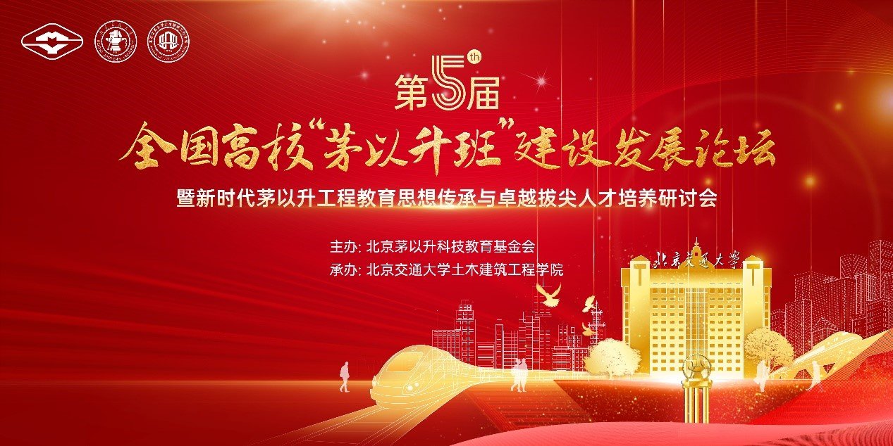 茅以升实验必赢体育官网栏目导航揭牌仪