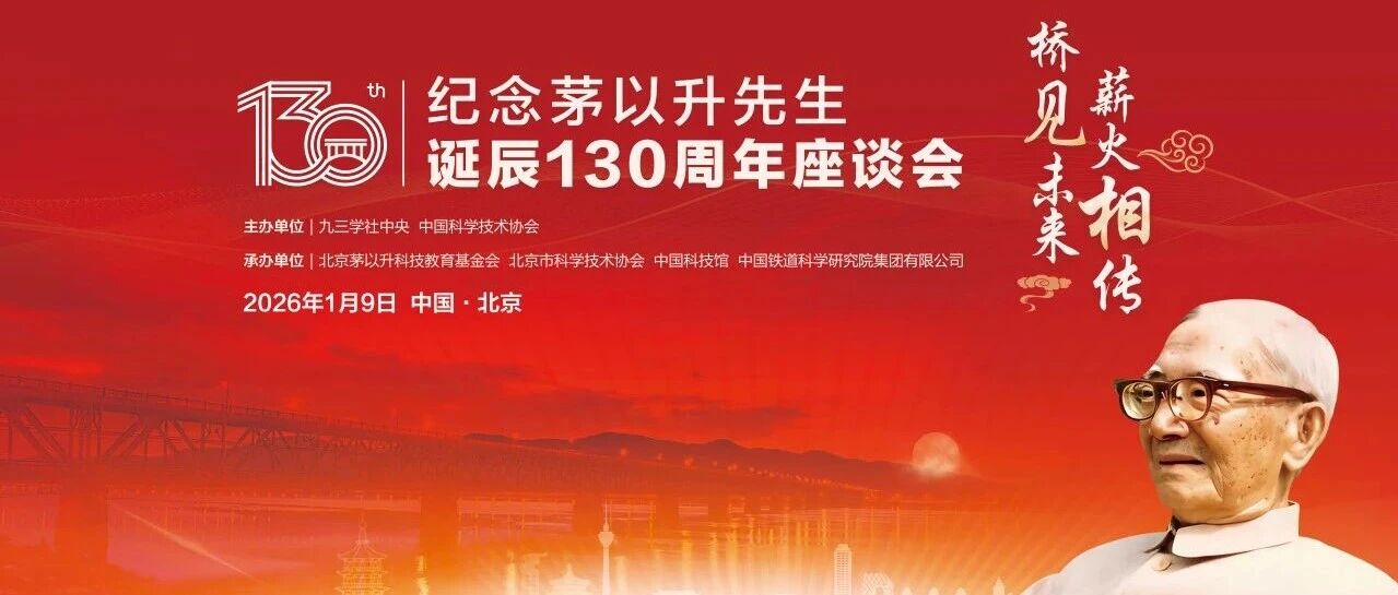 1911年茅以升北上考入唐山工业专门