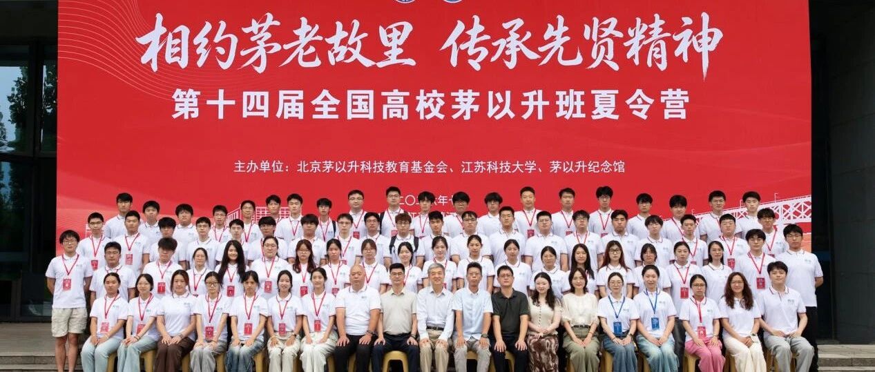 【茅班风采】北京工业大学举行建校60