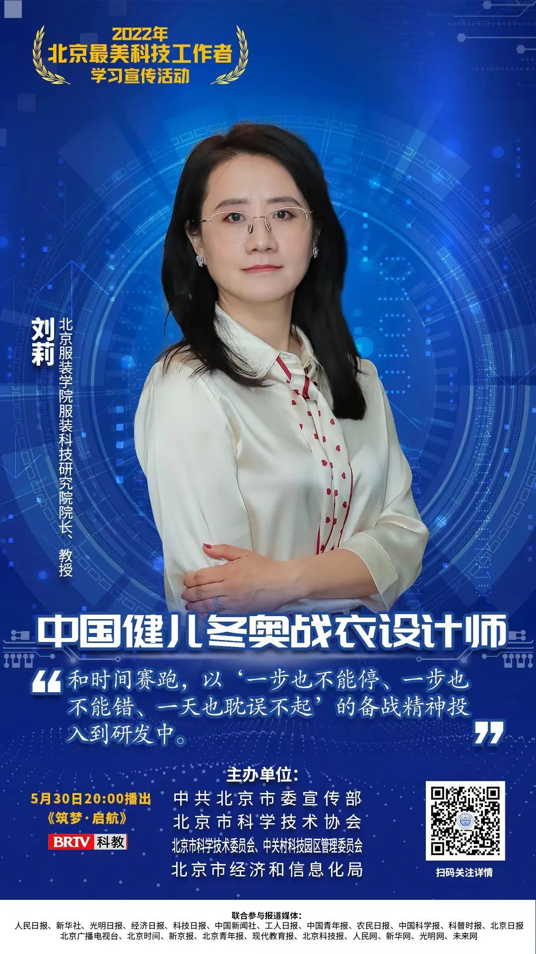 镇江市丹徒区副区长贺丽娟